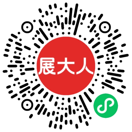 TTG TRAVEL EXPERIENCE 国际旅游业展