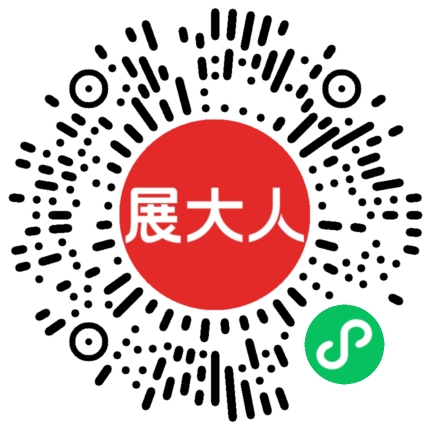 深圳会展中心（福田）